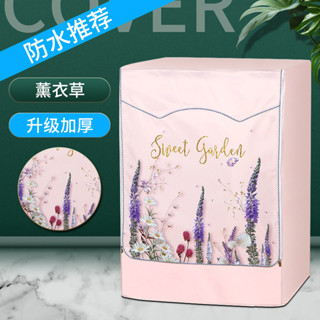 ♤洗衣機防塵罩♤現貨 海爾滾筒洗衣機罩7/8/9/10公斤全自動 防水 遮陽蓋佈防塵通用套
