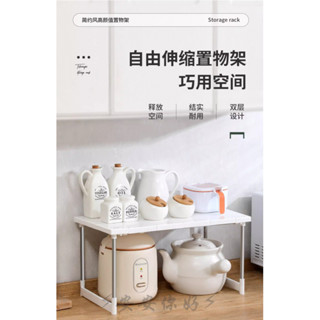 ⚡安安你好⚡滿200包郵 廚房 可伸縮 下水槽置物架 櫥櫃內分層架 廚櫃儲物 多功能鍋架 收納架子