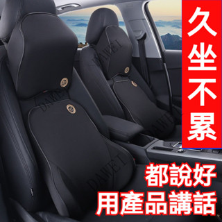 （嚴選）限時下殺 汽車枕頭 汽車頭枕 車用頭枕 車用枕頭 汽車頸枕 車用頸枕 車用護頸枕 汽車護頸枕 車用腰靠 汽車腰靠