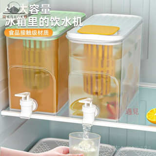 【遇見】冰箱冷水壺帶龍頭水果茶冰水壺涼水壺家用大容量飲料果汁茶飲料桶帶水龍頭冷水壺 放冰箱飲料桶 大容量冰水桶 冰水壺