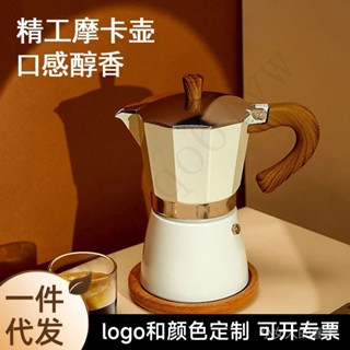 圓底摩卡壺單閥傢用小型咖啡壺煮咖啡手衝壺套裝濃縮意式咖啡器具