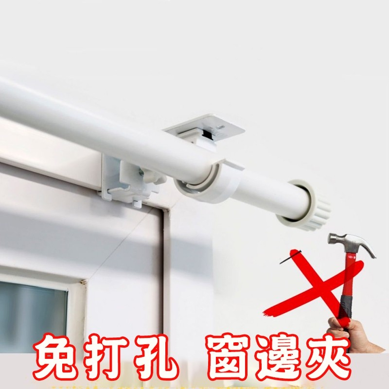 台灣公司貨 伸縮桿支架 免打孔窗邊夾 卡夾式支架 窗簾桿支架 伸縮桿固定器 支架 免打孔支架 羅馬桿支撐托架