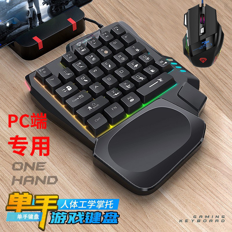 💥 現貨速發 💥單手機械鍵盤 RGB電競鍵盤筆記本通用有線USB單手遊戲鍵盤FPS喫雞鍵盤鼠標套裝外設背光鍵盤電腦用