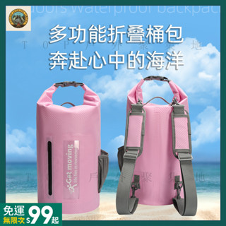 ✨臺灣出貨✨ 碳縴維防水包 手提水桶包 防水袋 沙灘漂流遊泳包 戶外雙肩揹包FSB