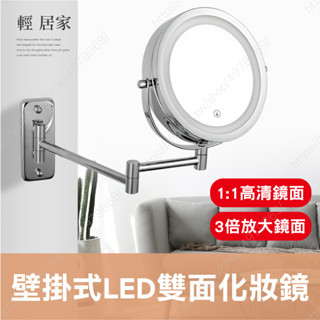 LED燈化妝鏡 壁掛式LED雙面化妝鏡 雙面放大化妝鏡