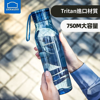 樂扣樂扣Tritan材質運動水杯 750ml大容量防漏水壺 男女學生健身戶外便攜水杯 夏季創意ins風隨行杯 宿舍辦公室