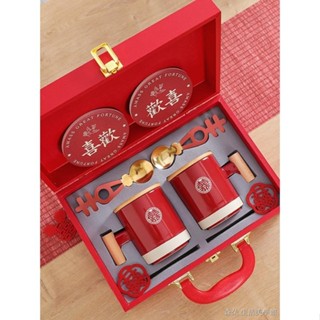 婚禮對杯 馬克杯禮盒組 馬克杯組 結婚禮物送禮 有意義的禮物結婚送禮創意咖啡杯子 一對婚慶訂婚送閨蜜高檔水杯禮盒