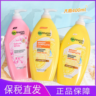 💦精選好物💦GARNIER卡尼爾煙醯胺美白身體乳補水保濕曬後修複潤膚乳