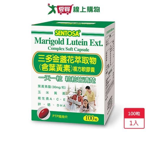 三多金盞花萃取物(含葉黃素)複方軟膠囊100粒【愛買】