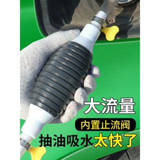 臺灣熱銷🔥抽油神器 手動抽油器 汽車抽油管 軟管 吸水器 吸油自吸 家用抽水管子 液體分裝