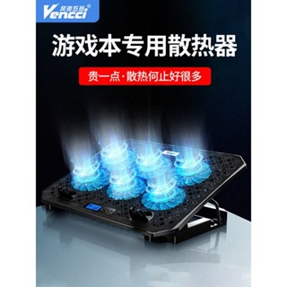 風馳五嶽筆記本散熱器手提電腦增高支架底座墊闆15.6寸14寸遊戲本靜音降溫排風扇適用於惠普蘋果聯想戴爾華碩