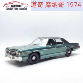 模型 瑕疵KK-Scale 1/18 道奇Monaco 1974 摩納哥 合金車模 收藏 龜車