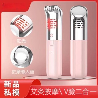🥇碧尚億✨免運✨ 爆款面部艾灸棒艾柱艾灸盒隨身灸家用按摩美容儀桃花灸器具艾灸儀 刮痧器 艾灸刮痧按摩 美容院同款