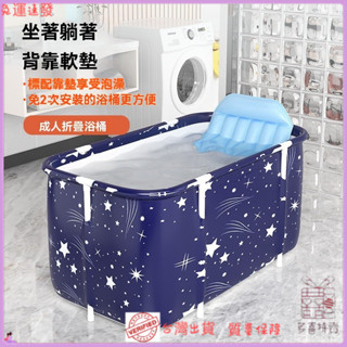 ✨特價秒殺✨折疊浴缸傢用成人全身泡澡桶洗澡盆浴盆星空藍洗澡桶沐浴盆