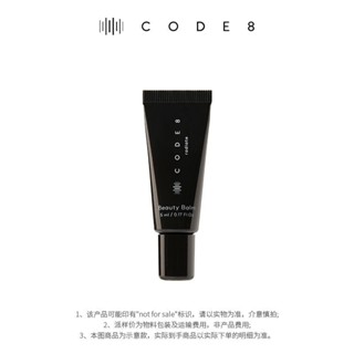 CODE8黑絲緞面有色面霜輕薄裸妝隔離提亮中樣旅行救星CODE8黑絲緞滋養彩面霜輕20250508