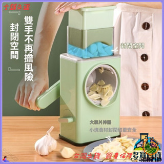 📜可開發票+免運費📢拜傑多功能切菜器暴風切片器方形滾筒刨絲器手搖切絲器