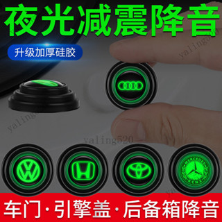 🔥熱銷汽車車門減震墊片緩衝片防撞墊貼車門異響改裝靜音隔音通用加厚