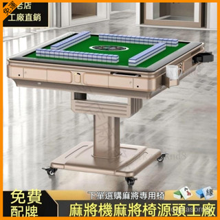 【訂金】麻將機 全自動折疊麻將桌 取暖靜音麻將桌 傢用餐桌 多功能麻將機 麻將茶几 行動麻將 小型麻將桌 麻將桌電動