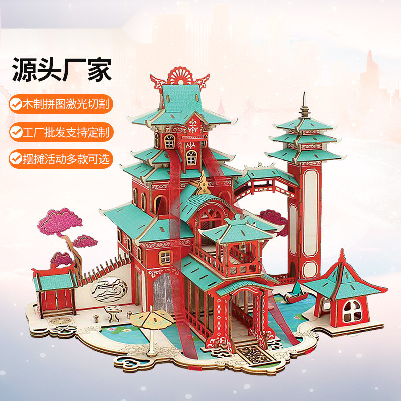 天空之城 天空之城項鍊 天空之城 模型 天空之城-幻境模型木質拚圖3d模型立體拚圖手工拚插擺攤