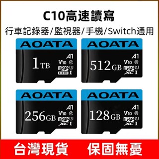 sd 記憶卡 switch記憶卡 行車記錄器記憶卡 高速tf卡大容量1tb存儲卡 手機 相機 監視器 GOpro tf卡
