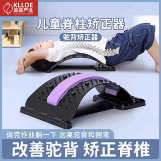 腰椎拉伸器 腰部按摩器 兒童頂腰板脊椎矯正器腰椎舒緩器脊柱駝背糾正牽引拉伸腰部託舉器