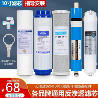 淨水器濾芯寸通用飲水機三五級濾芯PP棉RO膜活炭UDF家用淨水器濾芯寸萬能飲水機三五級20250510