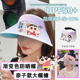 【現貨】蠟筆小新遮陽帽可折迭防曬夏季紫外線新款空頂戶外遮臉帽簷太陽帽 學生周邊 辦公室 送禮