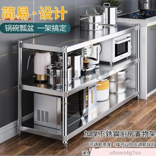 廚房置物架不銹鋼廚房置物架 廚房多功能家用櫃子 收納架 微波爐烤箱櫥櫃落地儲物架子 收納架置物架收納櫃