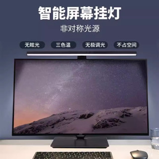 4.4萬人收藏新格尚螢幕掛燈顯示器螢幕燈電腦補光燈顯示屏護眼燈螢幕臺燈