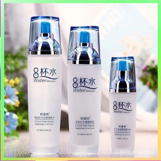 【🔥臺灣熱賣】 【店鋪熱銷】八盃水化妝品套裝補水保濕爽膚水乳液水乳護膚品保濕水正牌多規格 限時特賣B13-2-C