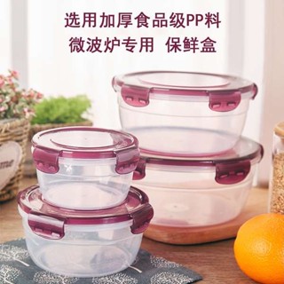 便攜微波飯盒 tempat nasi 便當盒 保鮮盒塑膠密封盒上班族微波爐可加熱專用飯盒帶蓋圓形輕便泡麵碗