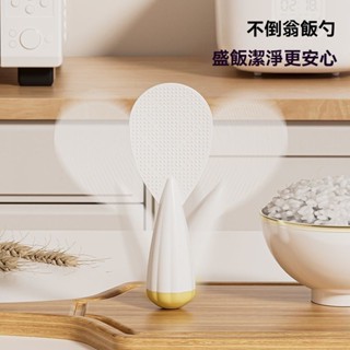 飯匙 飯勺 不沾黏飯勺 廚具 廚房用品  家用飯勺不倒翁勺子米飯飯勺廚房新款電鍋立式盛飯家用打飯耐高溫塑膠勺