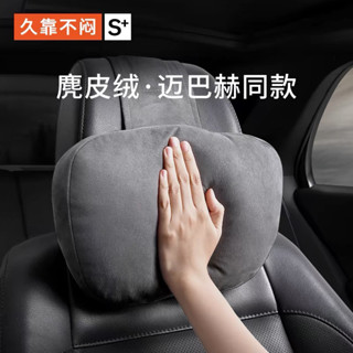 [1.7萬人好評]奔馳頭枕邁巴赫汽車護頸枕抱枕座椅頸部靠枕運動頭枕車用哪吒頭枕