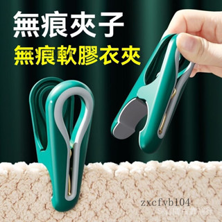 新品熱銷 免運🎀【2385人收藏】文麗無痕夾子晾衣架防風固定曬被子晾衣夾襪子毛巾床單塑膠小夾子