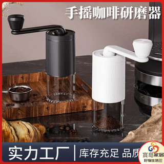 [現貨促銷]磨豆機 研磨機 手動研磨器 [精細研磨]便攜式手搖咖啡磨豆機水洗粗細可調手磨咖啡家用研磨器手動咖啡機