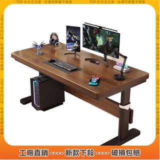 破損補寄💖三公分加厚松木升降電腦桌 升降桌 電競桌 書桌 辦公桌 桌子 遊戲桌 兒童書桌 進口級實木 耐用實木