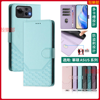 立體蜂巢防盜刷 華碩 ASUS Zenfone 12 Ultra 11 Ultra 皮套 手機殼 保護殼 防摔手機殼 殼