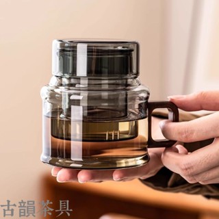【古韻】新品！茶水分離茶杯 家用玻璃杯 迷你墩墩壺 辦公室花茶杯 恆溫加熱茶杯 便攜咖啡杯 帶過濾茶葉杯 喝茶必備