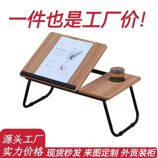 【YOYO】床上可折疊陞降電腦桌小桌子筆記本學生宿捨懶人學習桌寫字桌書桌🎉全館下殺🎉03