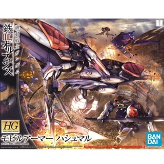 快速髮貨#模型 玩具 萬代 HG IBO 029 鐵血 大型機動兵器 MA 沉默天使 高達拚裝模型