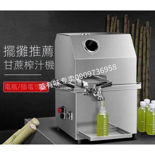 【Smallxi臺中專營】臺灣110V/220V商用甘蔗機商用甘蔗榨汁機器不銹鋼全自動電動小型甘蔗機立式臺式擺攤