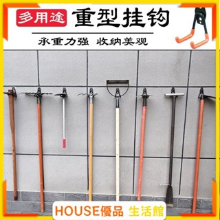 🔥臺灣出貨🔥家用農具掛鉤 園林掃把榔頭 錘子鋤頭 耙子鏟子 鐵鍬梯子掛架 重物收納 農用工具 農用工具收納
