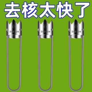 不鏽鋼水果抽芯器不鏽鋼去核神器蘋果素菜必備取芯器用品廚房工具新款25.5.24