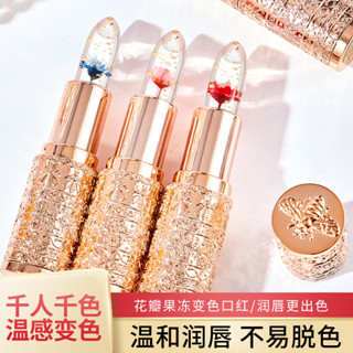 [現貨速髮]現貨花瓣果凍變色口紅不掉色不沾杯持久品牌變色潤唇膏爆款