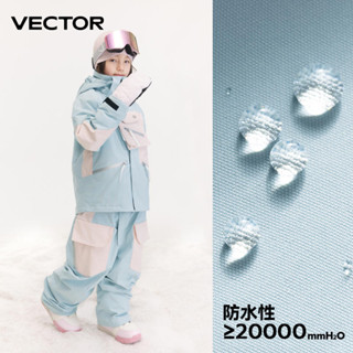 【官方正品】vector兒童滑雪服套裝 加厚男童女童滑雪服裝備 保暖防水滑雪服 防風戶外滑雪衣滑雪褲 兒童滑雪服