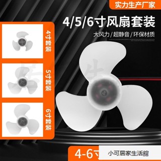 【優選】5寸3葉無刷電機套裝 手持小風扇電機馬達 迷你風扇電機馬達靜音