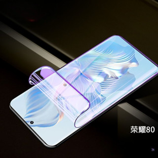 OPPO Find X8 Pro抗藍光水凝膜保護貼 findx8pro全膠保護貼 手機螢幕貼 高畫質護眼 防窺 防摔防爆