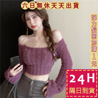 【臺灣現貨馬上出貨】隔日到貨 女裝 毛衣 紅色 聖誕 過年 水貂毛 水貂絨 毛茸茸 保暖 方領 WT270【現貨24H】