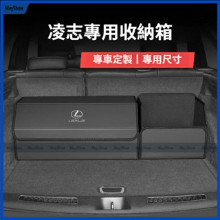 Lexus 凌志後備箱收納箱ES RX IS LS UX LX NX車用收納箱 尾箱儲物盒 整理箱 可折疊收納 置物箱