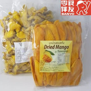 【零食伴友】免運~芒果乾批發 泰國Dried Mango 芒果乾（減糖） 1kg/50度芒果乾 5a芒果乾
